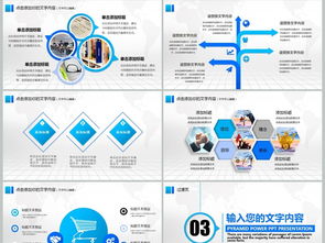 科技網(wǎng)絡信息安全研討會議PPT模板 聚焦網(wǎng)絡與信息安全軟件開發(fā)