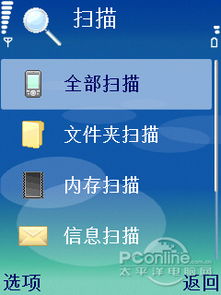 手機也有保安 卡巴手機安全軟件全面體驗與信息安全開發(fā)思考