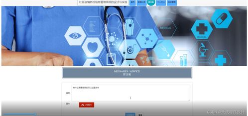 Java、PHP、Node.js與Python技術(shù)棧下的社區(qū)疫情防控信息管理系統(tǒng) 設(shè)計(jì)與信息安全實(shí)現(xiàn)
