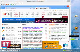 Windows 8 Hyper-V環(huán)境下網(wǎng)絡(luò)與信息安全軟件開(kāi)發(fā)實(shí)踐