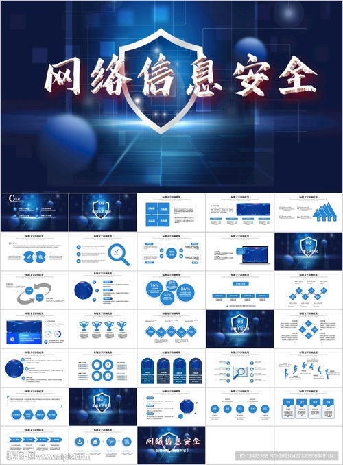 藍色科技網(wǎng)絡信息安全總結 筑牢網(wǎng)絡與信息安全軟件開發(fā)根基